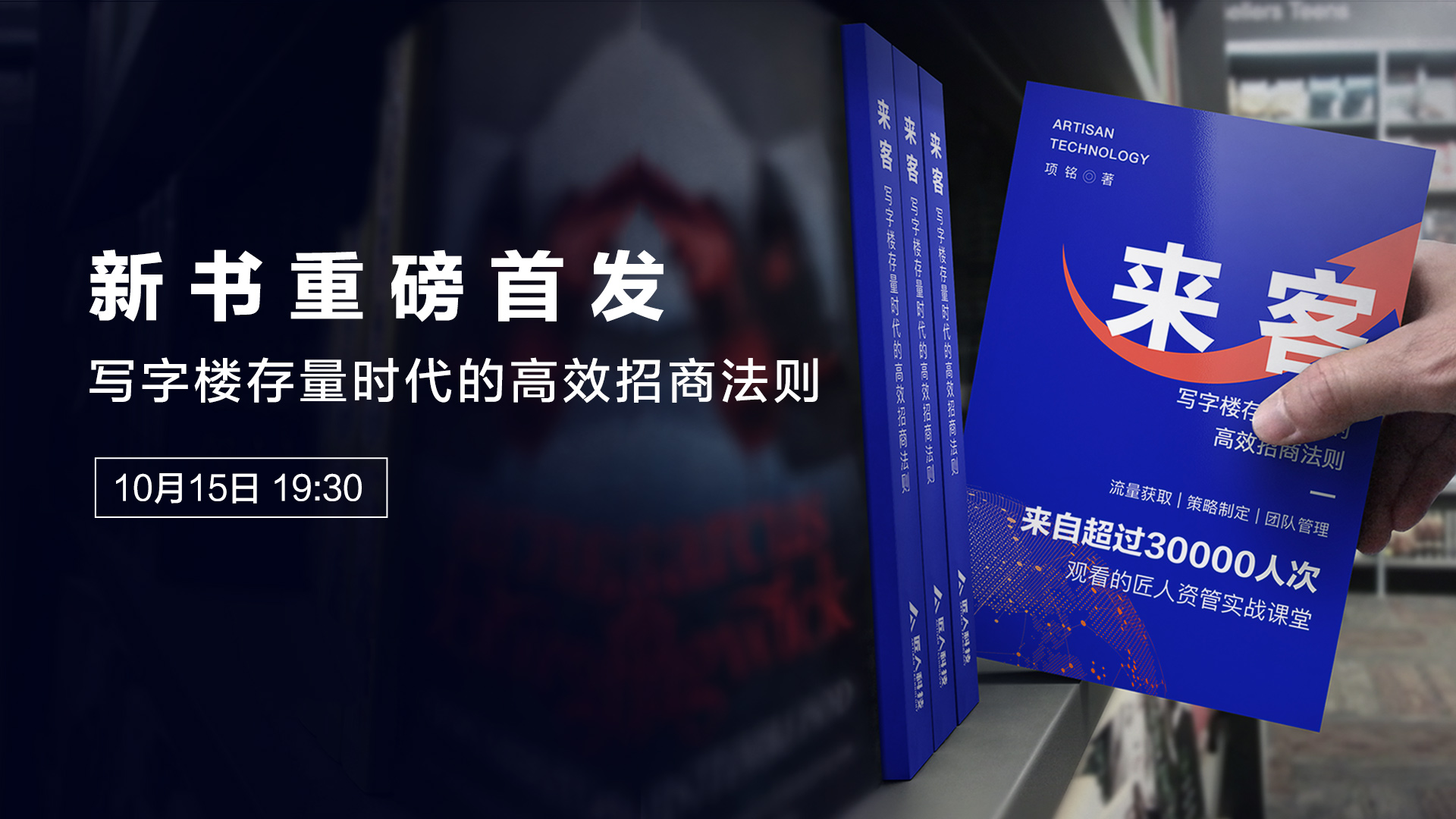 匠人科技荣获“2020年度智慧楼宇运营未来实验奖”