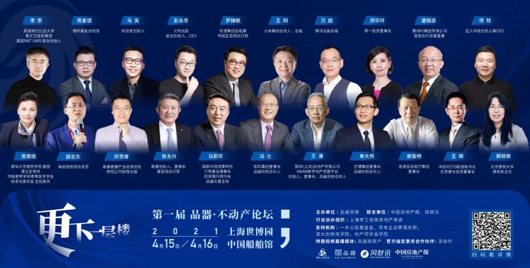 匠人科技CEO项铭:高出租率不等于高收益!